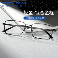 PLUS会员:依视路 A4/膜岩/膜御1.56-1.67折射率*2现片+赠钛框