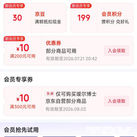 京东 瑷尔博士自营店 入会领30京豆