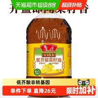 移动端：鲁花 淘淘飘香低芥酸菜籽油6.08L厨房香浓家用食用油
