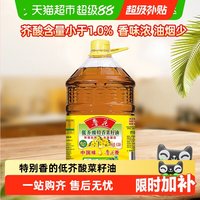 移动端：鲁花 低芥酸特香菜籽油 6.38L
