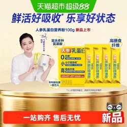 飞鹤 人参乳蛋白营养粉 100g 罐装