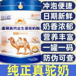 锐麦凯 骆驼奶粉正宗新疆官方旗舰店正品提高免疫力中老年人富硒高钙无糖