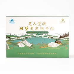 芝人堂 破壁灵芝孢子粉1g/袋*60袋礼盒