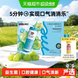 斯维诗 口香益生菌微泡片礼盒 21片/支*4支