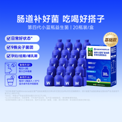 万益蓝 臻选万益蓝WonderLab益生菌小蓝瓶全能成人日常强韧肠道屏障