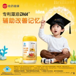 哈药牌 哈药新护元牌DHA藻油软胶囊辅助改善学生记忆青少年营养非鱼油
