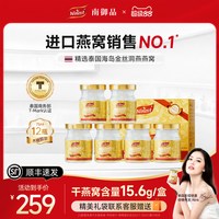 NINEST 12瓶75ml南御品ninest泰国木糖醇无糖燕窝即食送礼盒