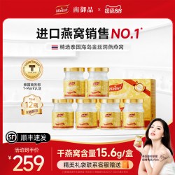 NINEST 12瓶75ml南御品ninest泰国木糖醇无糖燕窝即食送礼盒