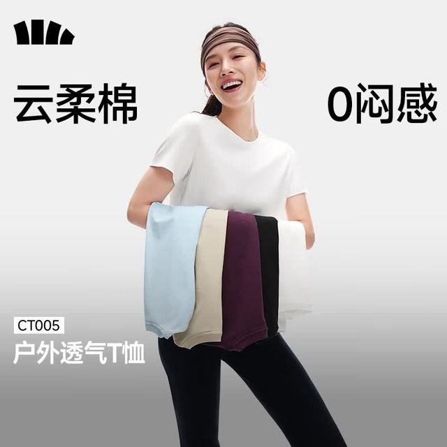 蕉下 正肩短袖T恤女士轻薄透气休闲百搭圆领上衣女 霜奶白 M
