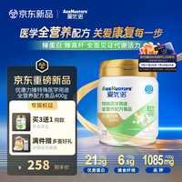 爱优诺 优康力臻特医全营养配方粉香草味 乳清蛋白粉 中老年补充营养送礼