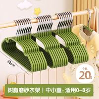 百易特 衣架儿童加粗小孩衣撑无痕防滑晾晒架婴儿宝宝挂衣  牛油果绿20支