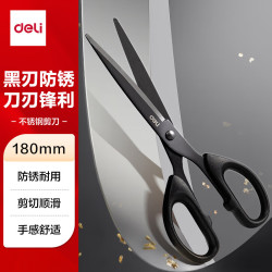 得力 6009-S 黑刃防锈 黑色 180mm 剪刀