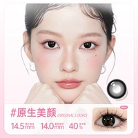 88VIP：可啦啦 精选半年抛系列美瞳合集2片装隐形眼镜