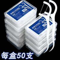 博真 牙线棒50只盒装高弹力超细超滑高分子高拉力一次性牙线