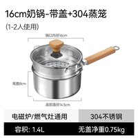 移动端、88VIP：卡罗特 316不锈钢小奶锅汤锅无涂层