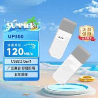 百亿补贴:宏碁 USB3.2 256GB U盘 UP300多彩系列 小巧便携 车载 大容量优盘