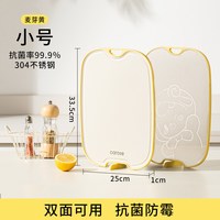 移动端、88VIP：卡罗特 砧板 304不锈钢+PP 300*200mm