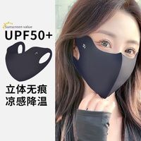 勋阳宇乐 护眼角冰丝口罩防晒口罩女3d立体遮阳全脸夏季防晒面罩女