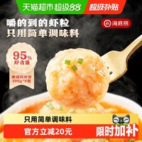 移动端、88VIP：海底捞 捞派虾滑100g/袋 生鲜冷冻火锅丸子涮锅速冻火锅食材