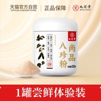 88VIP：九芝堂 八珍粉 500g 1罐 原味
