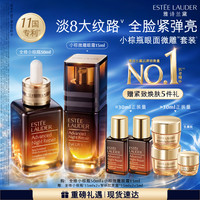 雅诗兰黛 小棕微雕眼霜小棕瓶精华修护紧致套装淡纹