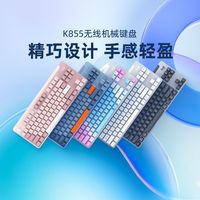罗技 K855无线机械键盘蓝牙键盘双模游戏办公84键红轴带接收器