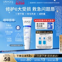 依泉 舒缓护唇膏保湿滋润防干裂软化死皮口红打底