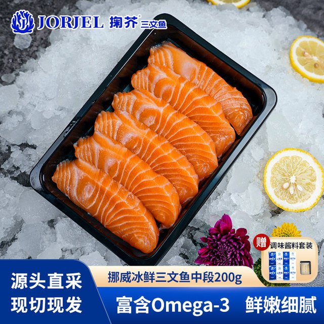 移动端：掬芥 冰鲜 三文鱼刺身