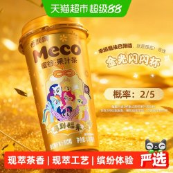 香飘飘 小马宝莉款 混合果茶
