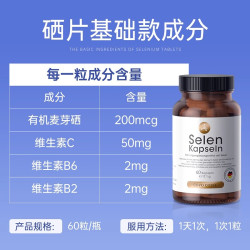 COVO COYO 有机麦芽硒片 60粒/瓶