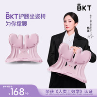 美凯腾 护腰坐姿椅 人体工学设计护腰垫