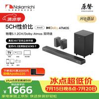 Nakamichi中道Ares5回音壁