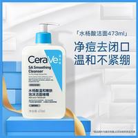 百亿补贴：适乐肤 水杨酸控油温和水润洗面奶473ml清洁嫩肤洁面啫喱