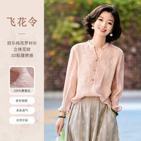 西子 飞花令 女士提花上衣 SYBH1367