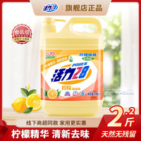 活力28 柠檬洗洁精 1.5kg瓶装