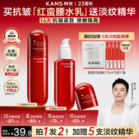 韩束 红蛮腰50ml水乳环六肽补水保湿抗皱紧致胶原水乳