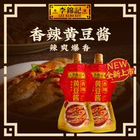 移动端、88VIP:李锦记 锦珍生抽 1.45kg