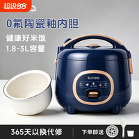 SUOBQR 苏泊电饭煲2026新款1到2人家用3到4人智能2到3老式电饭锅陶瓷内胆