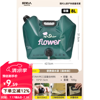 原始人 户外便携露营储水袋 8L墨绿色 带水龙头