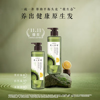 PLUS会员：发之食谱 茶柚洗发水去屑止痒控油持久蓬松洗发露洗头膏530g男女