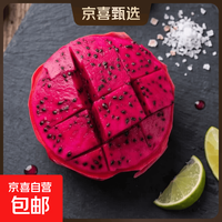 新鲜红心火龙果超甜爆汁当季新鲜水果 带箱4斤装(单果200g+)