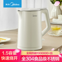 美的 电热水壶不锈钢家用大容量自动断电烧水壶H5M116/ 1.5L