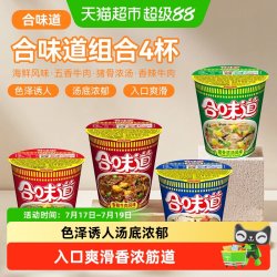 日清食品 日清 方便面合味道海鲜牛肉猪骨风味 76g*4杯+77g*2杯