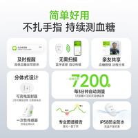 鱼跃 动态测血糖仪4pro血糖动态监测仪24小时家医用检测CGM免扎针手指 4pro传感器2盒