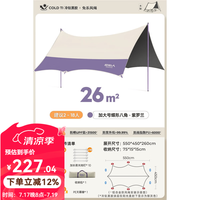 原始人 黑胶天幕 防晒八角蝶形 26㎡