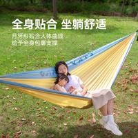 原始人 户外露营加厚防侧翻吊床 蓝黄拼色双人款 送2米绑带+登山扣