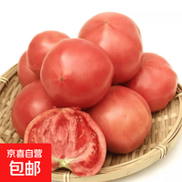 山东 沙瓤水果西红柿沙瓤番茄 ≥100g带箱3斤 净重2.7斤