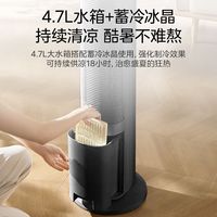 美的 ACA10TNT 空调扇