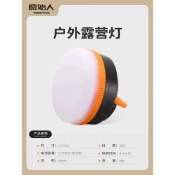 原始人 户外星芒露营灯 电池款