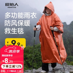 原始人 户外应急铝膜多功能防风保暖雨衣
